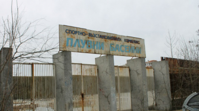 Кметът на Бургас прекрати договор за изграждане на спортен център 
