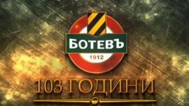 Управата на „Ботев“ (Пловдив) събира медиите