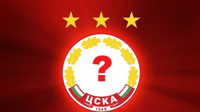 Кой да поеме властта в ЦСКА?