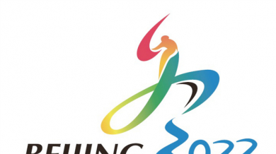 Пекин влиза в историята – приема и зимна Олимпиада
