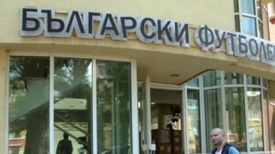 БФС потвърди срещата с феновете на ЦСКА