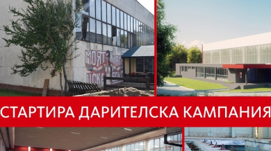 Баскетболният ЦСКА с дарителска кампания за строежа на новата зала