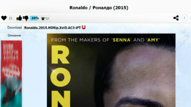 Филмът на Роналдо вече в България