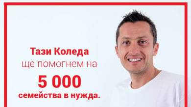 Янев подарява билети за ЦСКА - Созопол (ВИДЕО)
