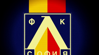 &quot;Левски&quot; бие ЦСКА през 1950 г.