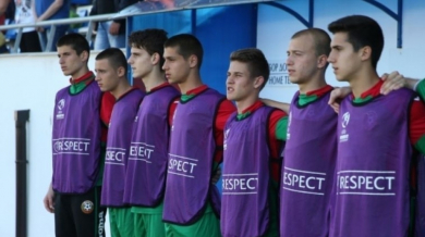 Юношеските национали играят срещу Сърбия