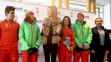 Българските олимпийци заминават утре за Лилехамер