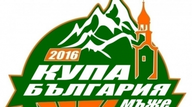 Купа на България по баскетбол 2016