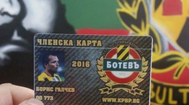 Капитанът на ЦСКА не забравя Ботев (Пловдив)