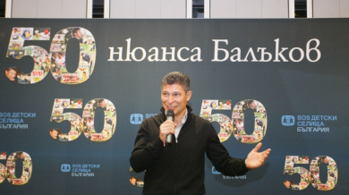 Балъков: Каня ви и на 100-годишнината ми (СНИМКИ)