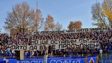 „Синя” България се моли да няма нов "червен" триумф