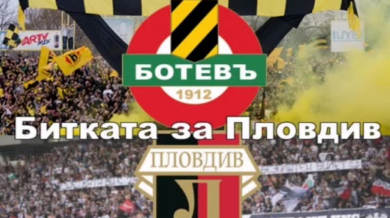 Кой е с предимство в дербито на Пловдив, всички мачове между Ботев и Локомотив