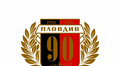 Локомотив (Пловдив) става на 90 години