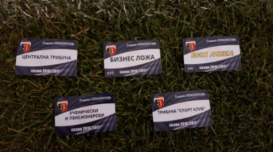 Локомотив (Пловдив) пусна абонаментни карти от 20 до 2000 лева