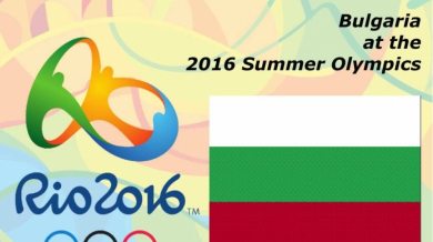 Българите и медалистите за 20 август