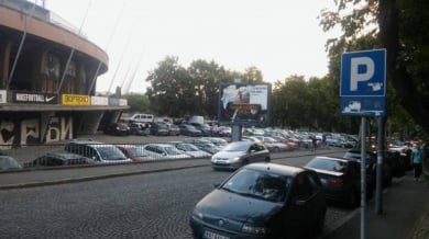 Фенове на Звезда напълниха паркинга на Партизан 