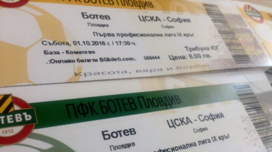 Грабят билетите за Ботев - ЦСКА