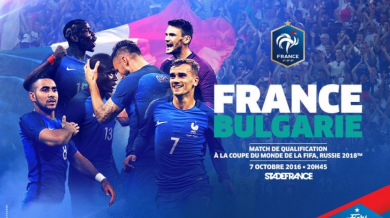 АНКЕТА: Как ще завърши мачът с Франция? 