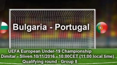 Излъчват България U19 - Португалия U19 в интернет 
