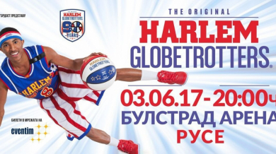 Баскетболното шоу Харлем Глоубтротърс пристига в България