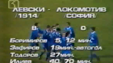 Левски бие Локомотив (София) с рекордното 8:0 