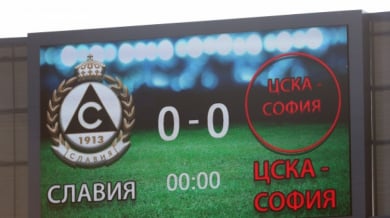 Смениха три емблеми на ЦСКА на мача със Славия