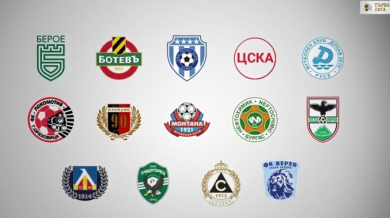 БФС с видео разяснение за формата на Първа лига (ВИДЕО)