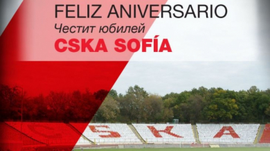 Далечен поздрав от аржентински гранд за ЦСКА