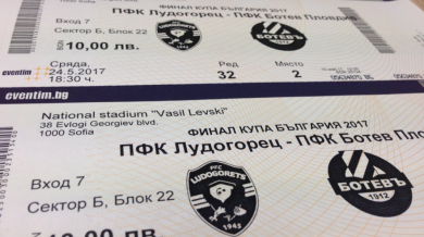 Ботев (Пловдив) пусна в продажба билетите за финала за Купата