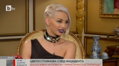 Цвети Стоянова: Някои момичета повярваха на лъжи и прекратихме отношения (ВИДЕО)  