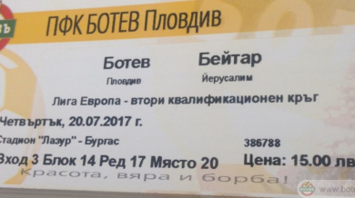 Билетите за Ботев - Бейтар в продажба от неделя