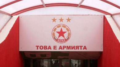 Сериозен проблем за ЦСКА с „Армията“