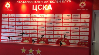 ЦСКА представя нов спонсор днес