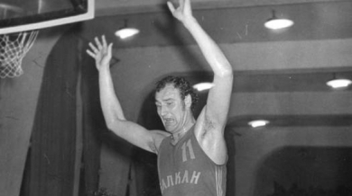 Почина голяма фигура за Балкан (Ботевград) и българския баскетбол