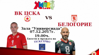 ЦСКА пусна билетите за първия европейски мач