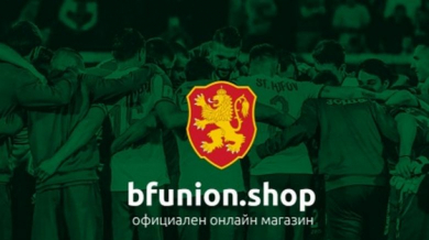 БФС пусна в продажба екипите на националния отбор
