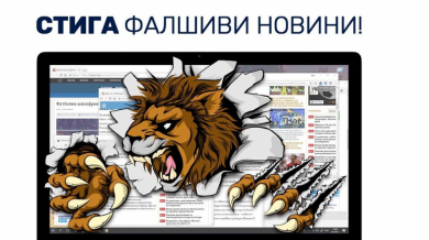 Левски скочи: Стига фалшиви новини! За разлика от отбора, преместил се в София, ние не притежаваме собствен вестник