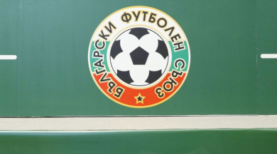 Решава се изключително важна новина в българския футбол