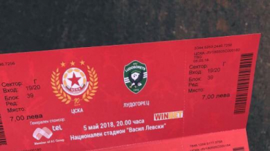 Ето колко билета продадоха за юбилея на ЦСКА 