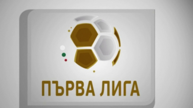 Часът настъпи: Днес стартират плейофите в Първа лига (ПРОГРАМА)