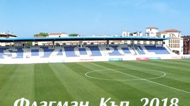 Футболни таланти от цяла България мерят сили на турнир в Созопол