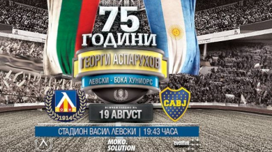 Левски продаде само за ден над 5000 билета за мача с Бока