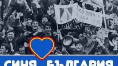 "Синя България": Ще търсим отговори от Спас Русев, няма резултат от реформирането на Левски (ВИДЕО)