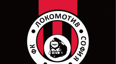 Основан е Локомотив (София), Томаш навършва 40 години
