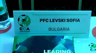 Левски участва в 21-ото събрание на ЕКА