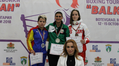 4 златни медала за България от турнир "Балкан" 2018