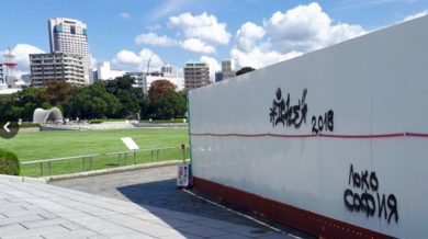Арестуваха вандалите в Хирошима, оказаха се от Софийска опера