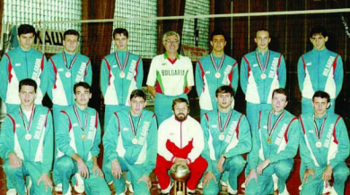 Преди 27 години печелим единствената си световна титла в колективен спорт