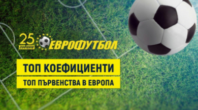 "Еврофутбол": Лудогорец ще се наложи над АЕК (Ларнака)