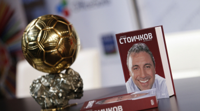 Стоичков спази обещанието си за Златната топка